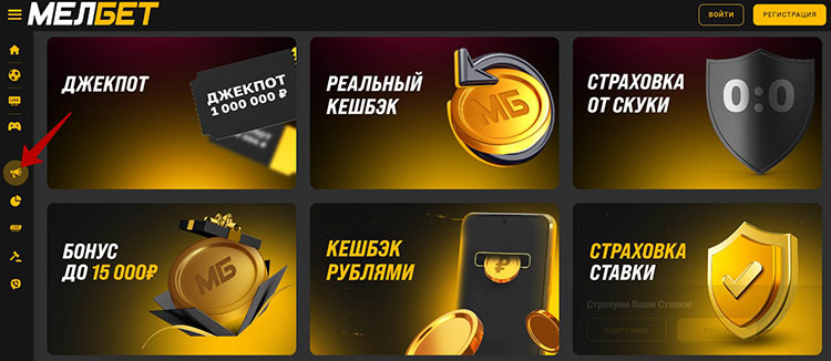 Сайт букмекера