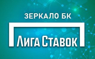 Зеркало Лига Ставок