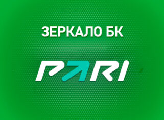 Актуальное зеркало Парибет