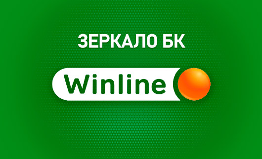 Зеркало Винлайн