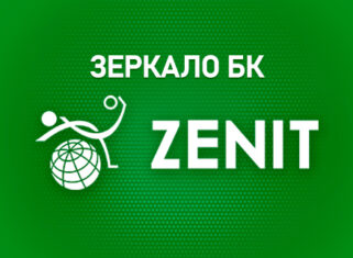 Зеркало БК Зенит