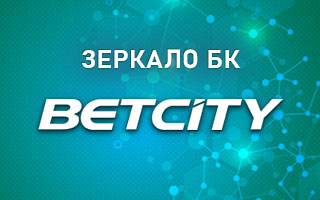 Зеркало Бетсити