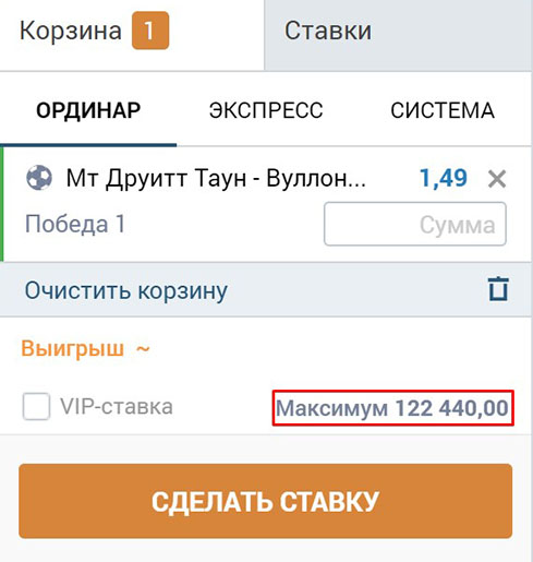 Спортивный беттинг