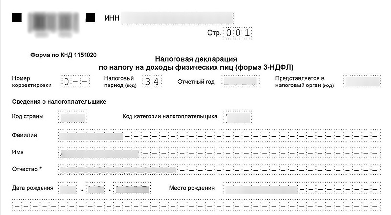 Декларация на выигрыш в лотерею образец