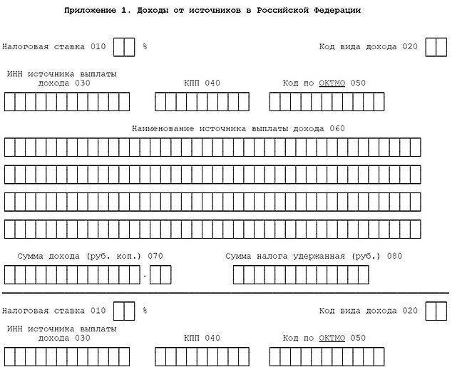 Заполнение декларации