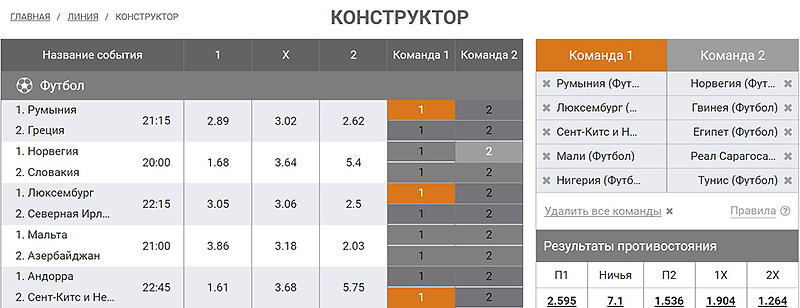 Конструктор