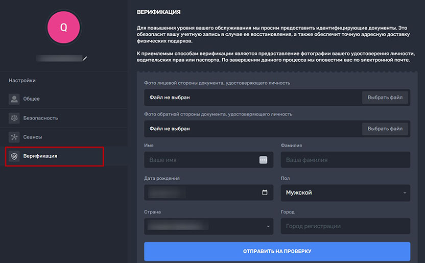 Идентификация