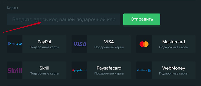 Пополнение депозита
