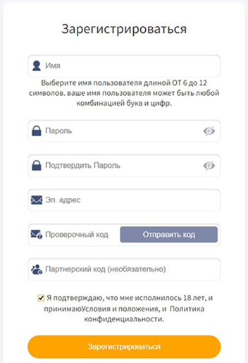 Форма регистрации