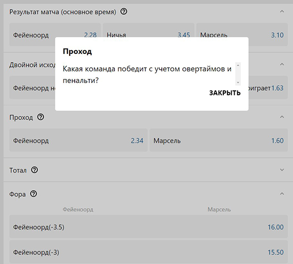 Расшифровка маркетов