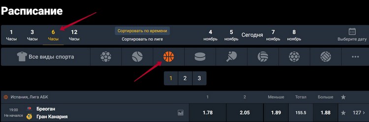 Расписание предстоящих матчей Расписание предстоящих матчей