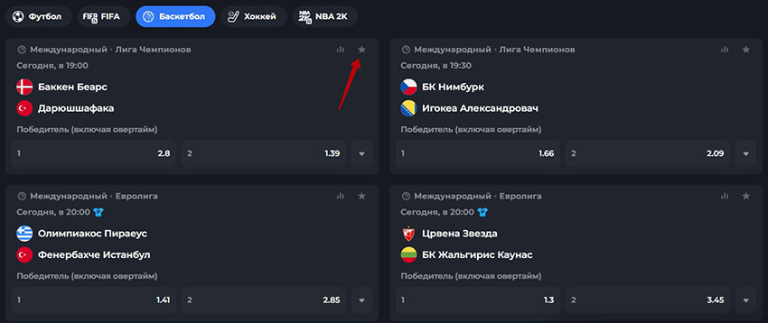 Избранное