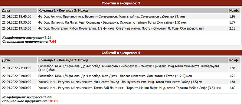 Специальные предложения