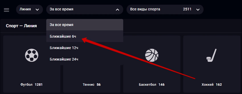 Вкладка с видами спорта