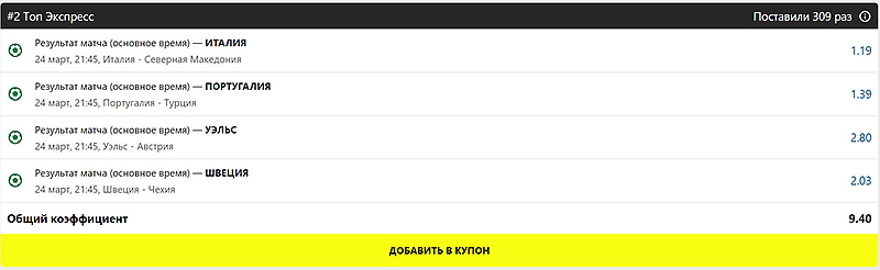 Топ-экспресс