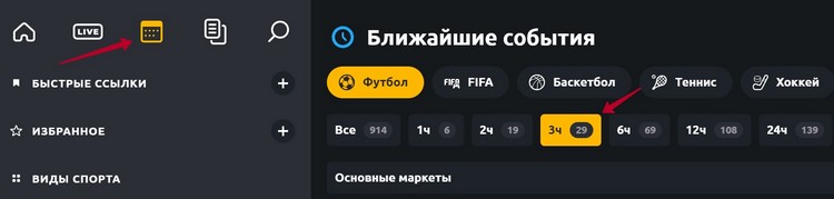 «Ближайшие события» «Ближайшие события»