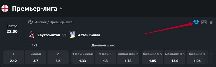 Прием пари на игроков Прием пари на игроков