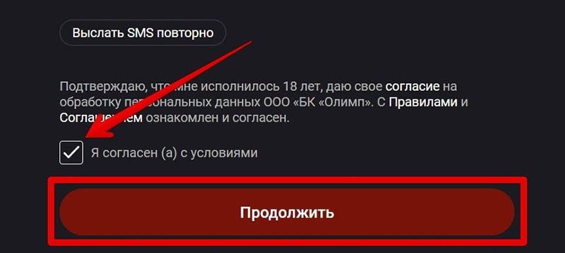 Правила БК