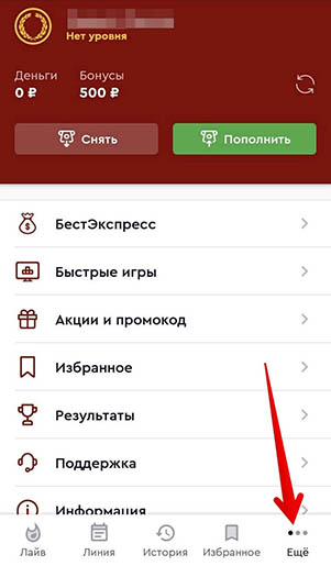 Программа для смартфонов