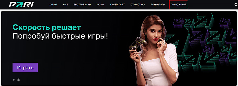 Сайт Paribet
