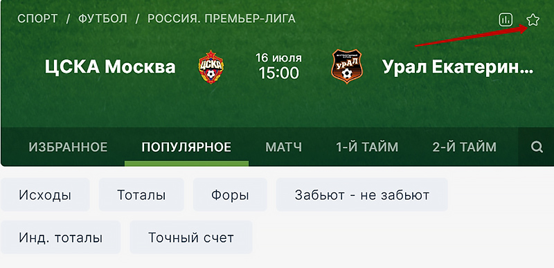 Избранное