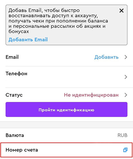 Paribet на iPhone