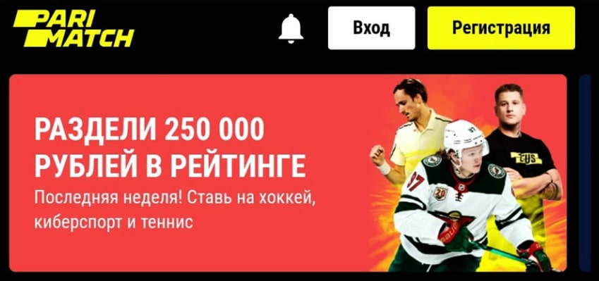 Сайт БК для смартфонов