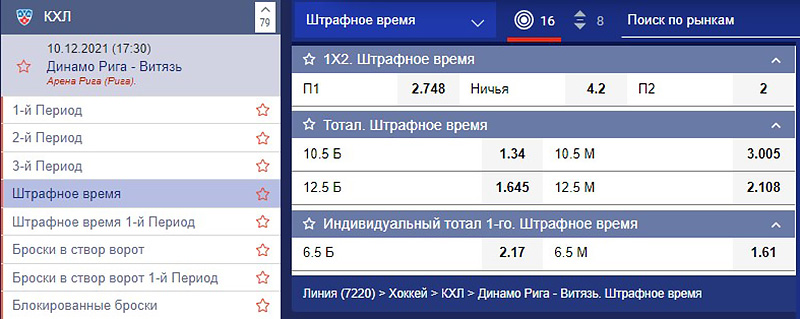 Хоккей