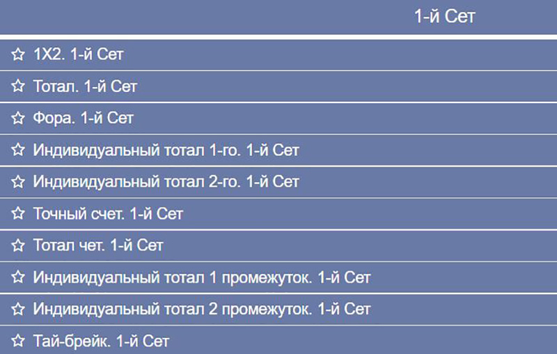 Теннис