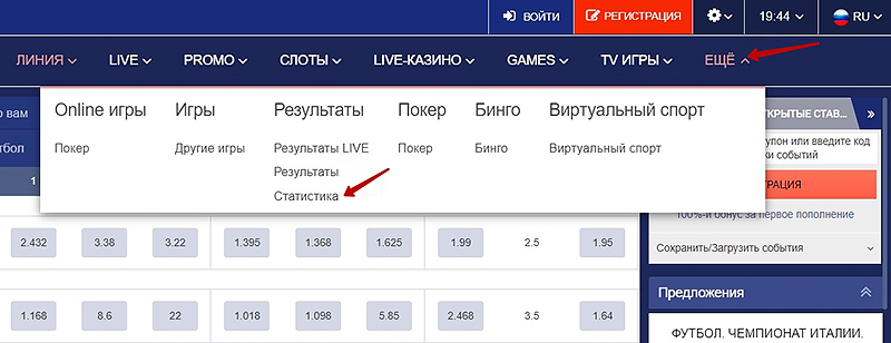 Статистика