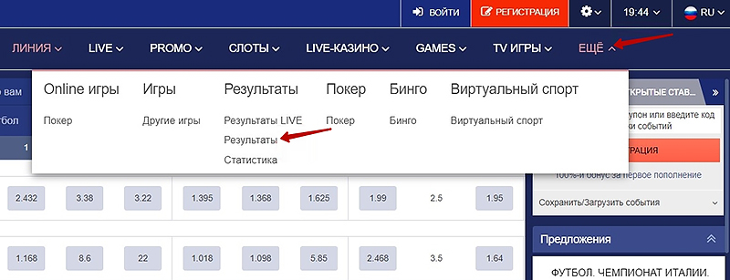Результаты