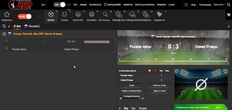 Live Betting