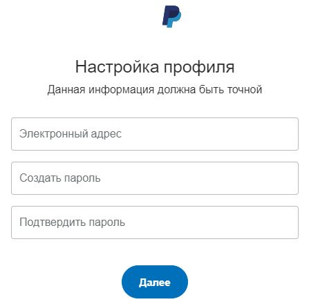 Профиль