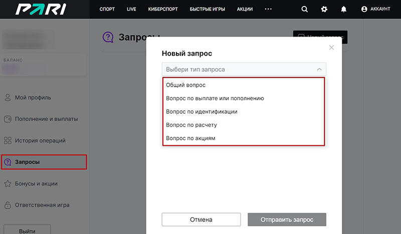 Обращения