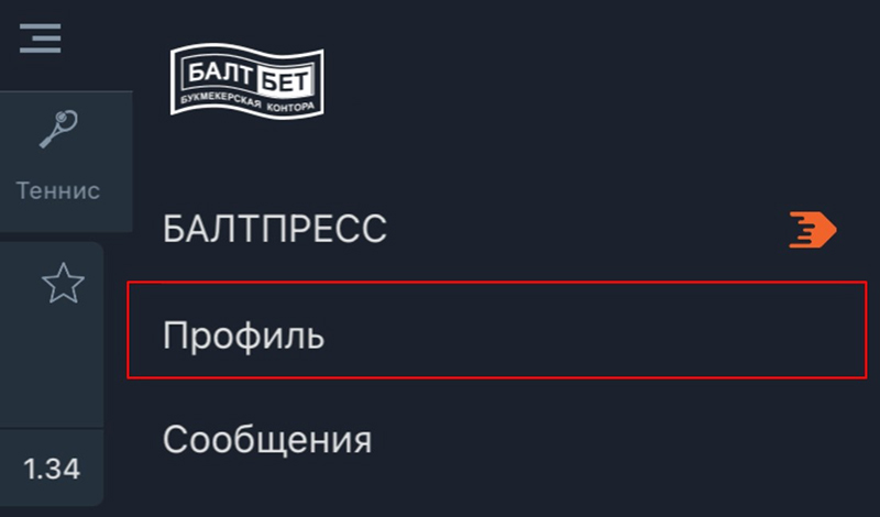 Ставки на спорт со смартфона