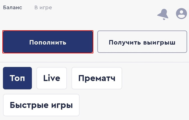 Ставки на спорт в БК