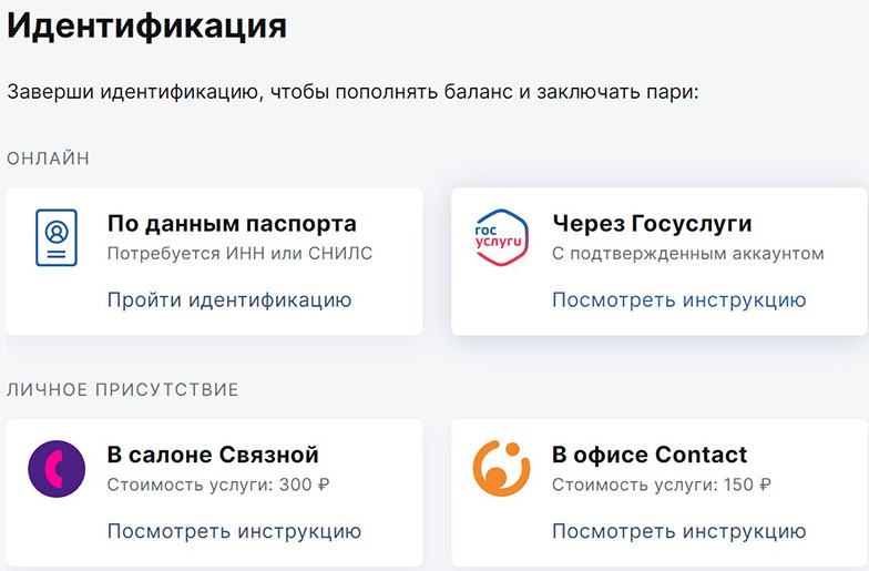 Официальный сайт букмекерской компании
