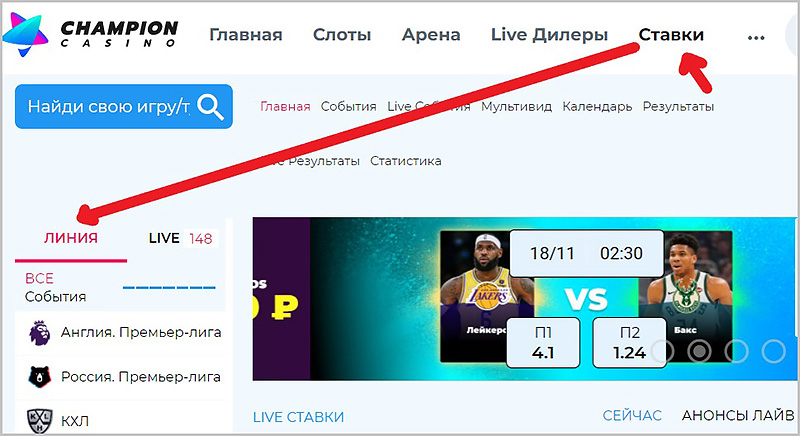 Прематч
