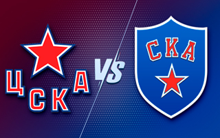 Прогноз на матч ЦСКА — СКА