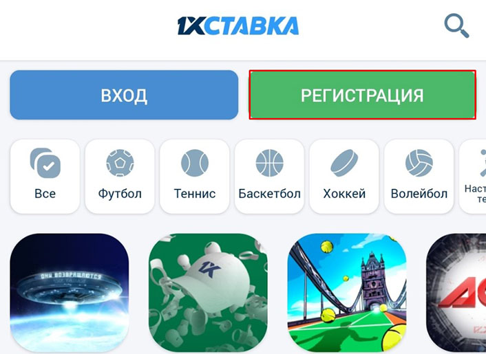 Спортивные пари в компании 1хСтавка