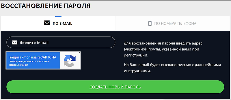 Форма на официальном портале Astrabet