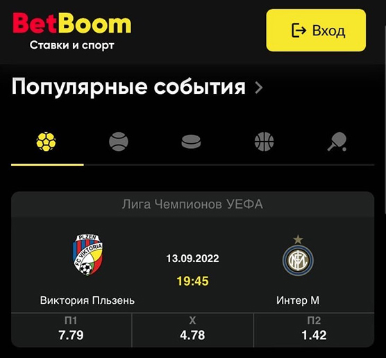 Ставки на спорт