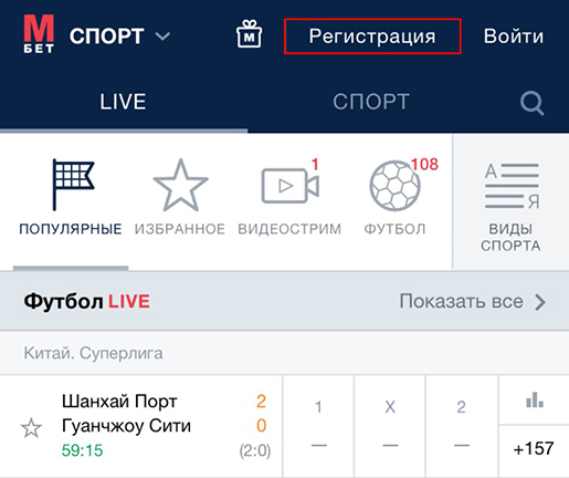 Спортивные пари в букмекерских компаниях