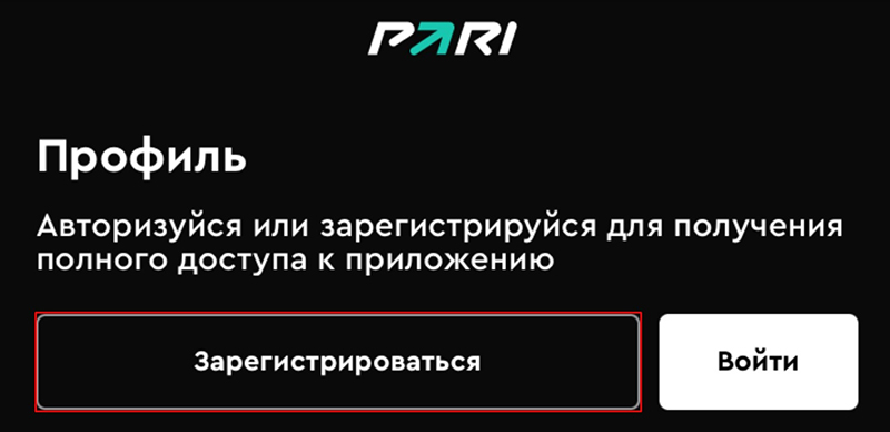 Создание аккаунта