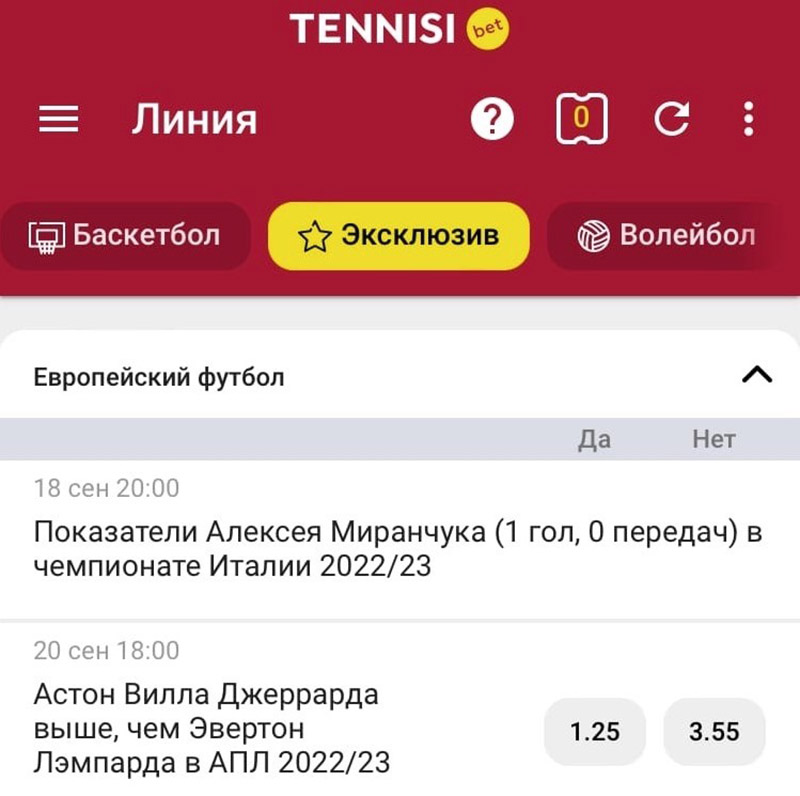 Ставки на спорт со смартфона