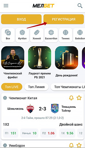 Зарегистрироваться