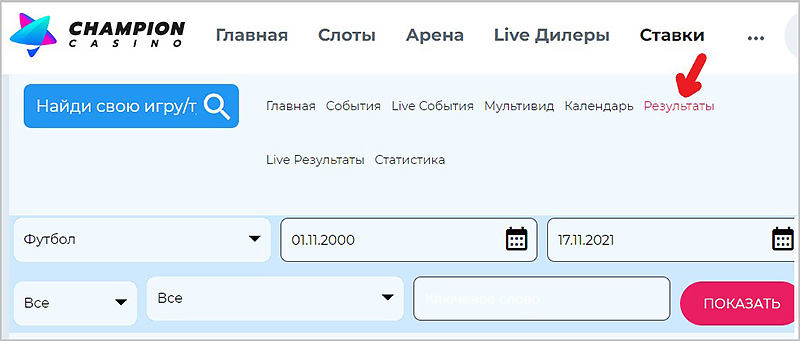 Результаты
