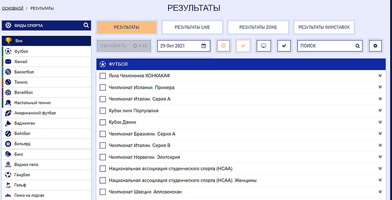Результаты