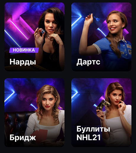 Быстрые игры