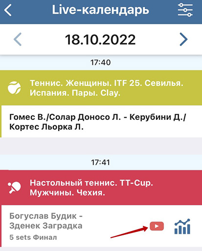 Live-календарь